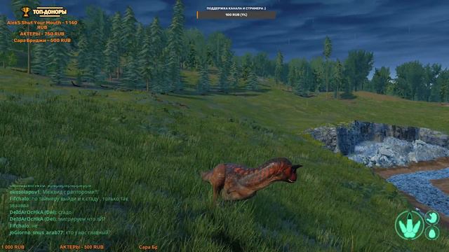 The Isle - ВЫЖИВАНИЕ | Стрим #3.11 | Карнотавр | Carnotaurus