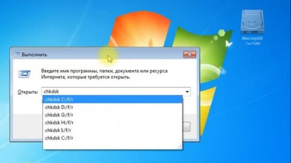 Проверка и ремонт жёсткого диска (hdd) программными средствами Windows
