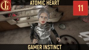 ПРОХОЖДЕНИЕ ATOMIC HEART - ЧАСТЬ 11 - ВДНХ