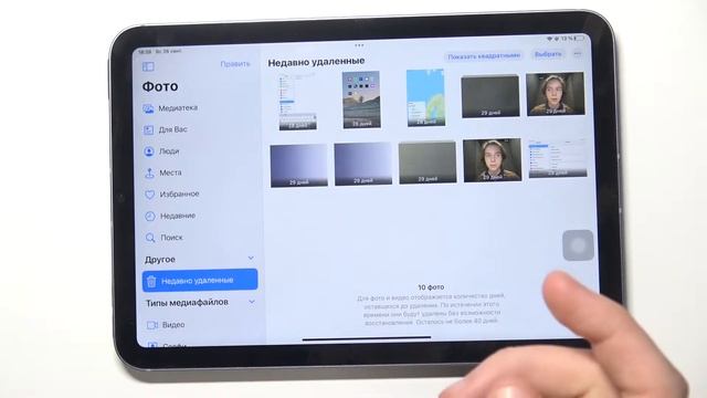 Как восстановить удаленные фото / видео на iPad Mini 6 2021 смотреть онлайн