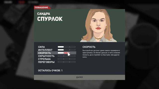 This is The Police 2 - прохождение часть 1 смотреть онлайн