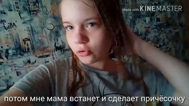 Мои утренние сборы 1 сентября!!! смотреть онлайн