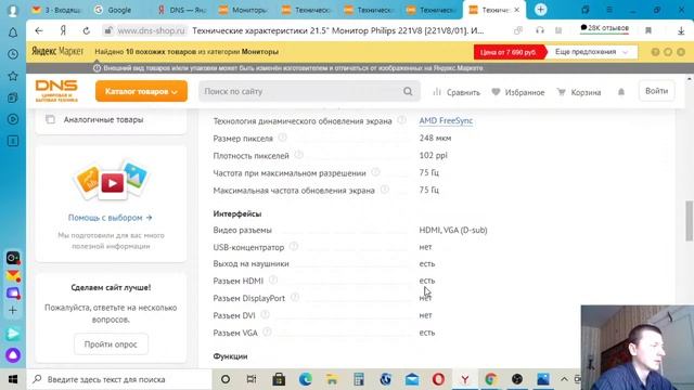 Моноблоки. Устройства ввода и вывода информации. смотреть онлайн