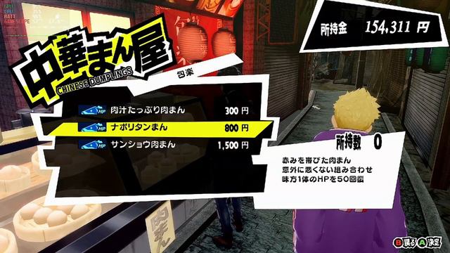 #42 [Steam Deck] Persona 5 Royal - Jun 4 смотреть онлайн
