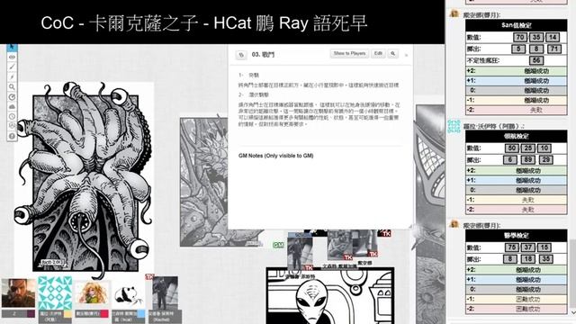 [HKTRPG][CoC] 卡爾克薩之子 - 2020 09 28 - HCat 鵬 Ray 語死早 смотреть онлайн
