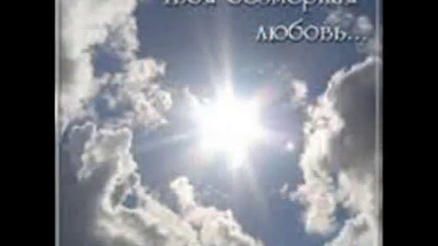 Моей жене посвящаю смотреть онлайн