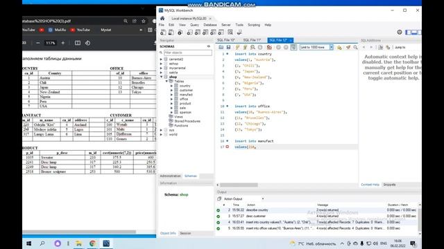 Создание базы данных и заполнение данными MySQL смотреть онлайн