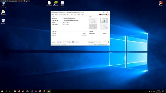 Установка и получение рут прав для Bluestacks 4/Bluestacks 5