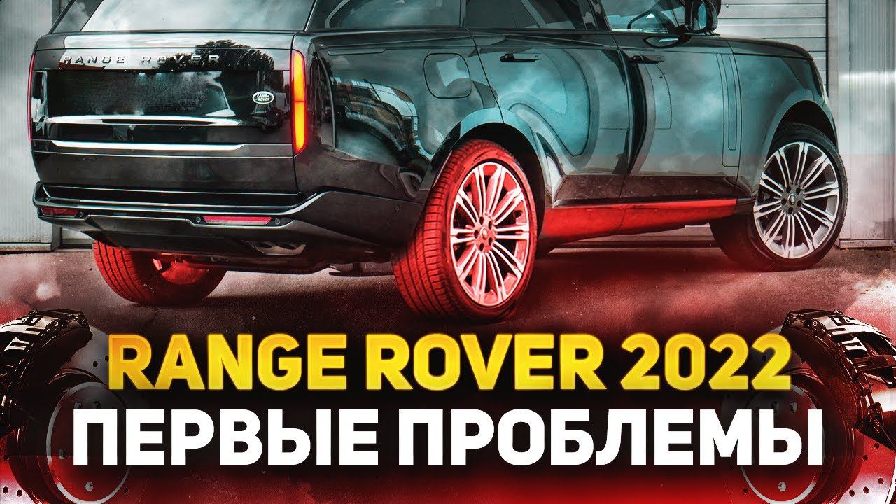 Тормоза и Китайские пороги... / Особенности ремонта новых Range Rover L460 / Сервис Land Rover смотреть онлайн