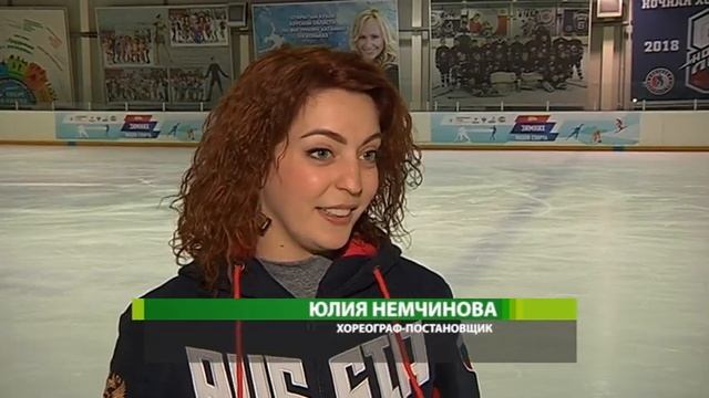 Курские фигуристы вернулись из образовательного центра «Сириус» смотреть онлайн