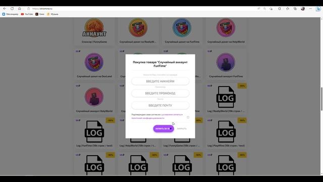 БЕСПЛАТНЫЙ ГЕРЦОГ НА ФАНТАЙМ | КАК ПОЛУЧИТЬ ДОНАТ БЕСПЛАТНО НА FUNTIME смотреть онлайн