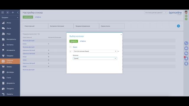 Дополнение Excel pivot report for bpm'online смотреть онлайн