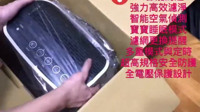 家電開箱｜3M 淨呼吸 空氣清淨機｜寶寶專用型 Baby Air Purifier｜6坪適用坪數｜FA-B90DC（WH香草白） смотреть онлайн