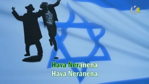 Hava Nagila -Karaoke