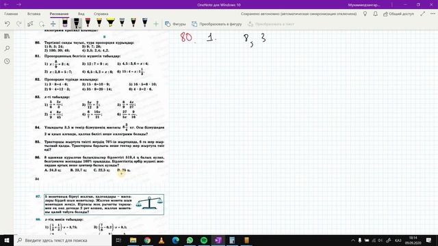 6-cынып Математика 72 73 74 75 76 77 78 79 80 81 82 83 84 85 86 87 88 есептер дайны үй жұмыстары смотреть онлайн
