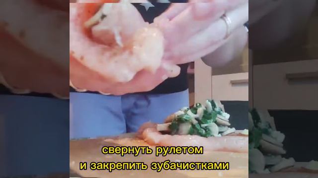 когда не знаешь,что ещё приготовить из кур.филе🤔вкусно и быстро.Куриные рулетики ❣️ смотреть онлайн