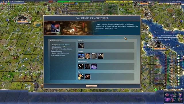 Civilization 4: Caveman2Cosmos #39 Прохождение "Заменяемые органы, пришивайте с боку замочек" смотреть онлайн