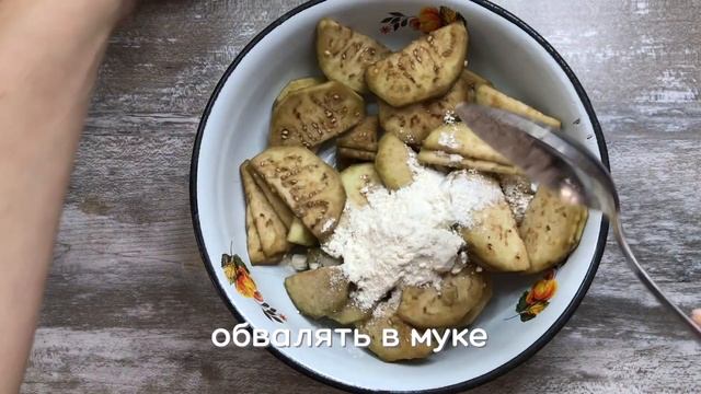 ? Баклажаны тушеные в сметане. Советский рецепт. смотреть онлайн