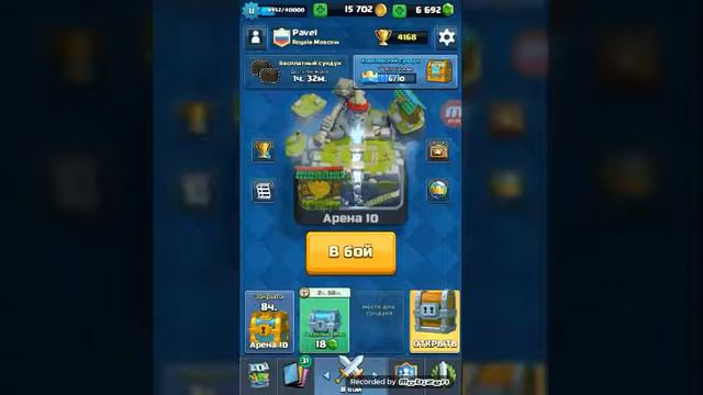 Clash Royale #11 Открытие Огромного сундука. Выпала легендарка? смотреть онлайн