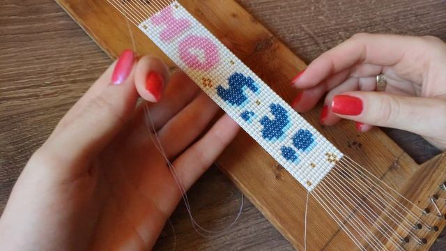 Как закрепить нить при плетении браслета из бисера на станке и начать новую? смотреть онлайн
