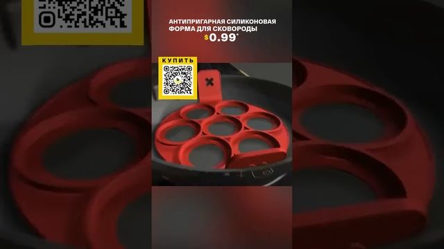 Антипригарная силиконовая форма для сковороды с AliExpress. Лучшие вещи быстрой доставкой из Китая. смотреть онлайн