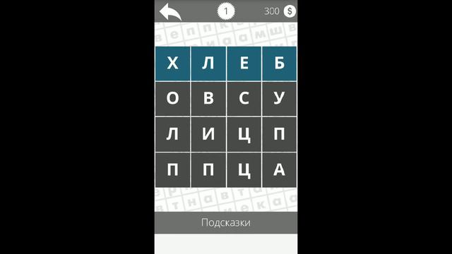 Найди слова Еда #1 смотреть онлайн