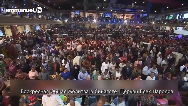 САТАНА ПОД ВАШИМИ НОГАМИ! Общая молитва с Ти Би Джошуа смотреть онлайн