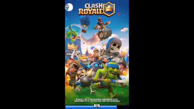 НОВАЯ РУБРИКА ПО КЛЕШ РОЯЛЬ смотреть онлайн