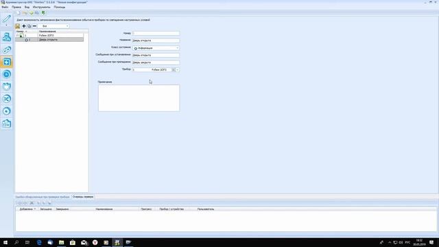 Работа с Firesec. 9. Виртуальные состояния: создание, реализация различных логик смотреть онлайн
