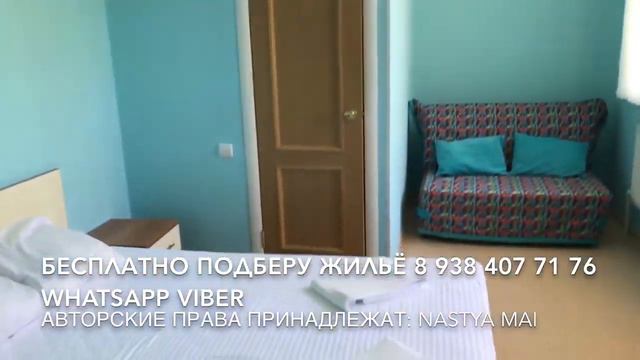 Геленджик жильё 2021. Голубая бухта. Океанологов 4. Гостевой лом АРГО смотреть онлайн