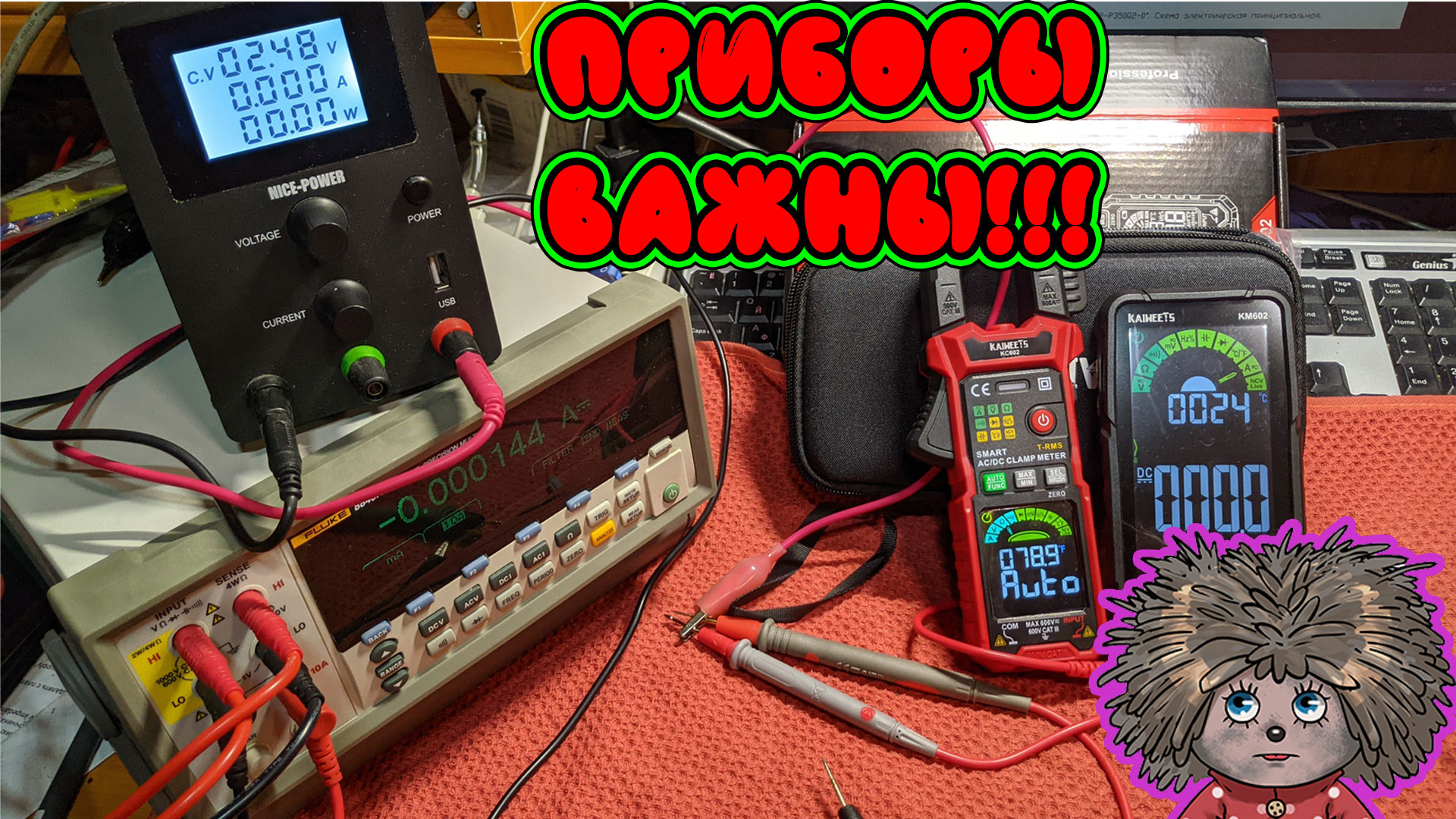 Отличные токовые клещи  Kaiweets Kc602