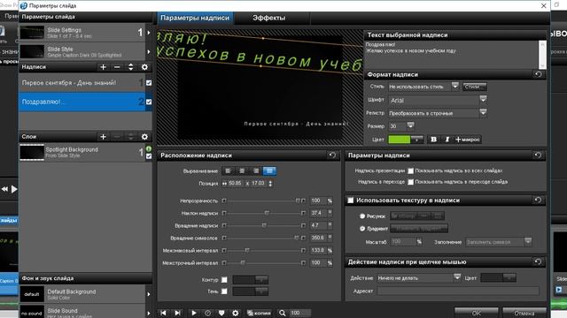 Урок 12 Добавление текста на слайд смотреть онлайн