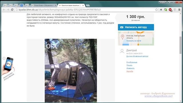 Мошенничество при продаже смотреть онлайн