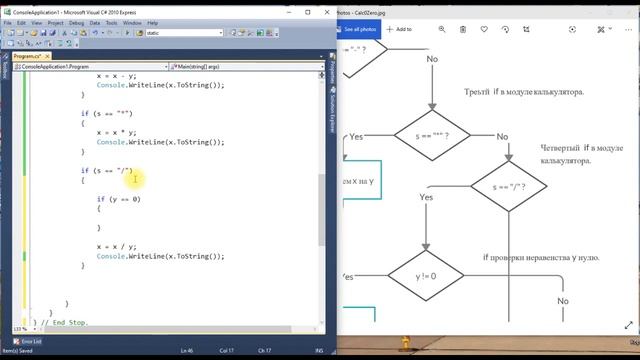 C# Language Калькулятор, алгоритмы. смотреть онлайн