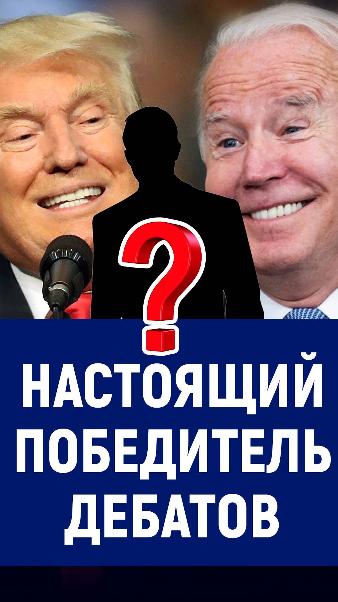 США. Америка, дебаты. Россия смотреть онлайн