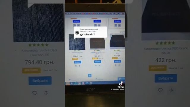 интернет магазин напольных покрытий Днепр смотреть онлайн
