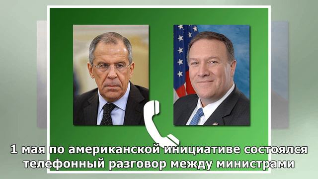 Лавров и Помпео встретятся в Финляндии смотреть онлайн
