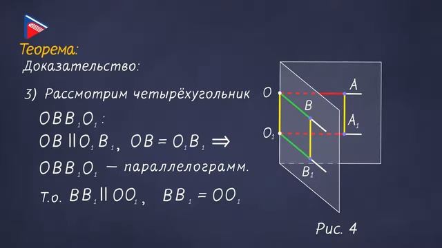 10 класс - Геометрия - Углы с сонаправленными сторонами. Угол между прямыми смотреть онлайн