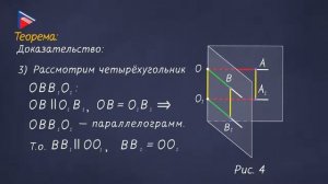 10 класс - Геометрия - Углы с сонаправленными сторонами. Угол между прямыми