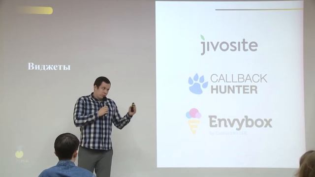 10 РЕКОМЕНДАЦИЙ ДЛЯ ВЫСОКОЙ КОНВЕРСИИ САЙТА. Иван Захаров (Formper) смотреть онлайн