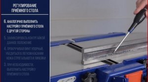 РУС | SDMR-2500 | Настройка станка