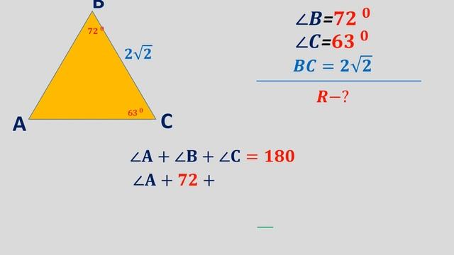 найти радиус окружности, описанной вокруг треугольника смотреть онлайн