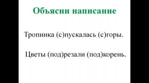 Предлоги, 2 класс, второй урок. Школа России