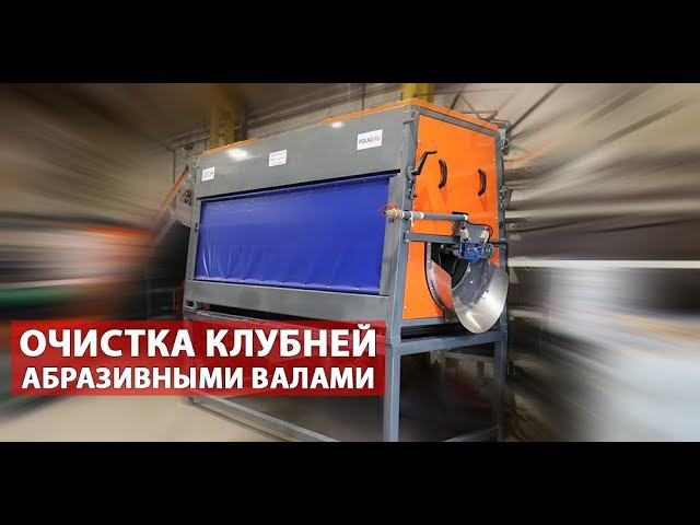 Промышленная очистка картофеля (видео) смотреть онлайн