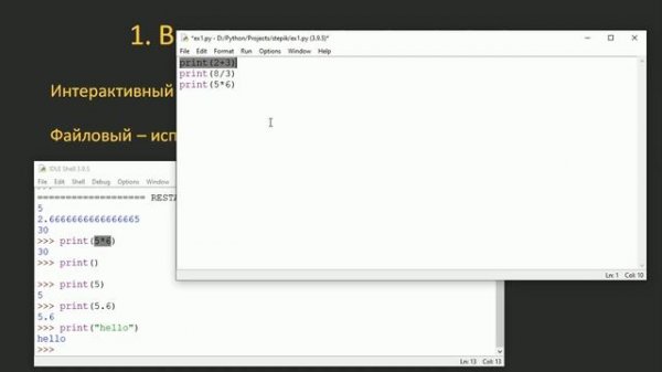 #2. Варианты исполнения команд. Переходим в PyCharm _ Python для начинающих
