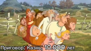 Какой приговор получили бы Злодеи Трёх богатырей?