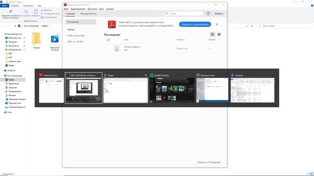 Как установить и выполнять домашнее задание используя Adobe Acrobat