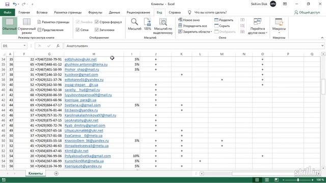 Excel. Как закрепить определённую область в книге смотреть онлайн