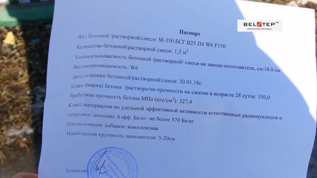 Франшиза ТМ «БелСтеп» | Знакомство с производством смотреть онлайн