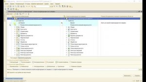 ОБНОВЛЕНИЕ НЕТИПОВЫХ КОНФИГУРАЦИЙ 1С. УРОК 3. НАЧИНАЕМ ОБНОВЛЯТЬ